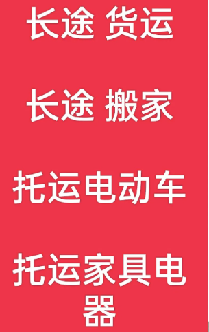 湖州到盐池搬家公司-湖州到盐池长途搬家公司