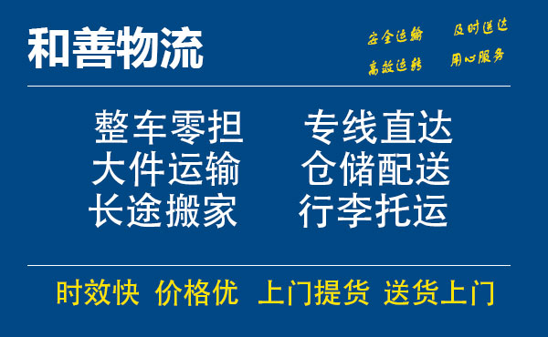 盐池电瓶车托运常熟到盐池搬家物流公司电瓶车行李空调运输-专线直达